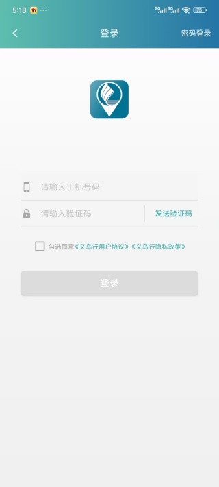 义乌行app最新版下载 义乌行app最新版下载