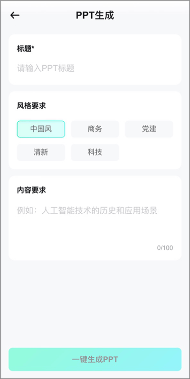 怎么制作PPT配图2