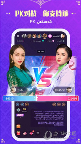 badam直播平台下载