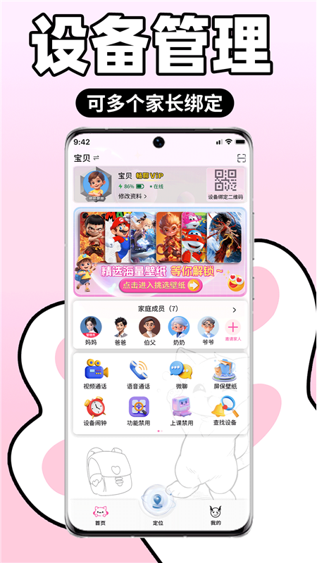 小喵潮人APP4