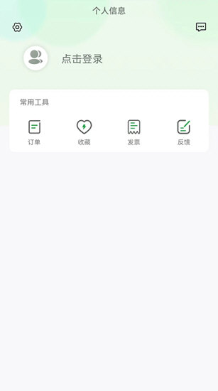 牛至充电APP