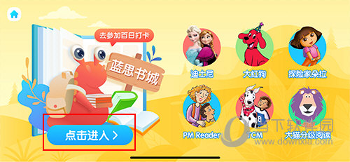 新东方小书童怎么更改昵称