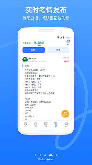 软件功能配图1