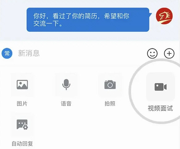 百城招聘宝APP宣传图