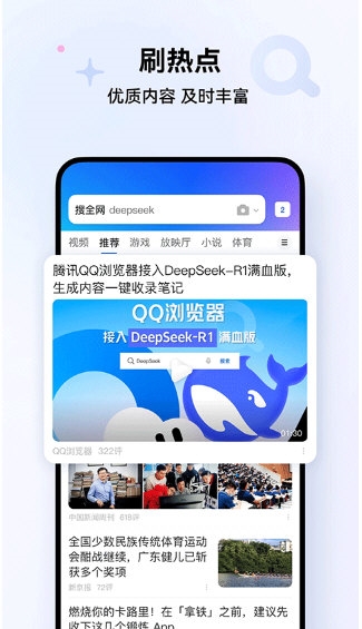 QQ浏览器4
