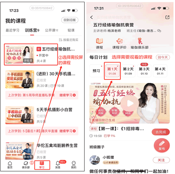 投屏电视怎么用配图1