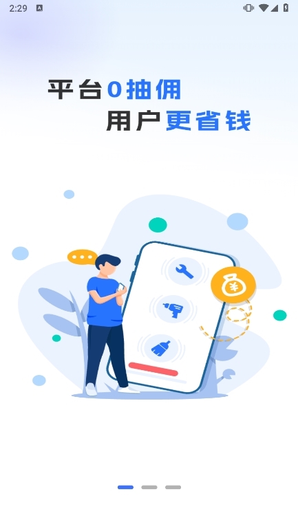 蓝师傅师傅版截图1