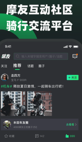 摩友(原柠檬保固)app官方下载 摩友(原柠檬保固)app官方下载