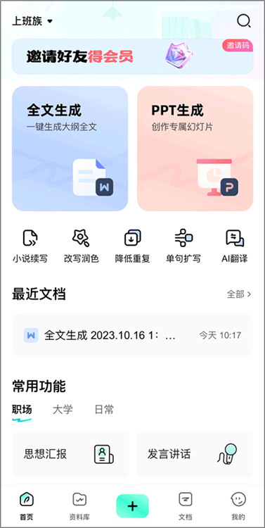 怎么制作PPT配图1