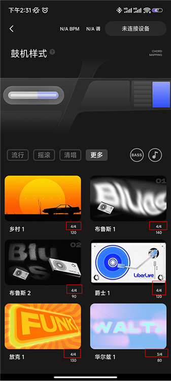 鼓机使用教学配图4
