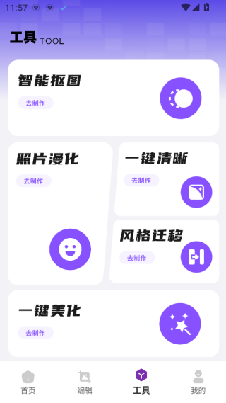 Lib魔法p图app下载