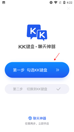 KK键盘最新版5