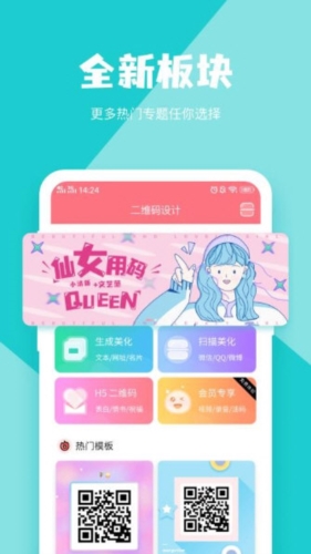 小屯二维码生成器