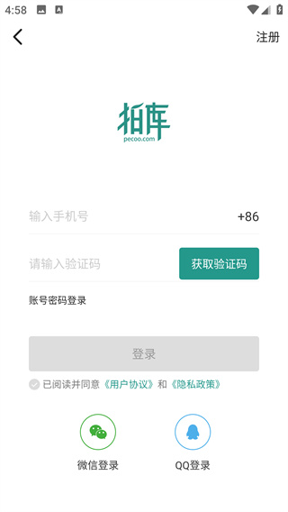 拍库app最新版下载 拍库app最新版下载