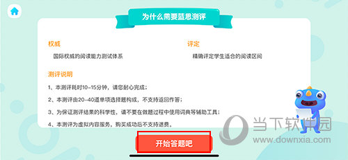 新东方小书童怎么测蓝思