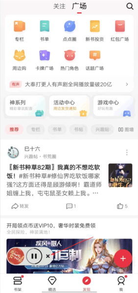 起点读书12