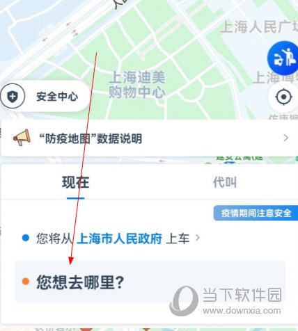 申程出行手机软件下载
