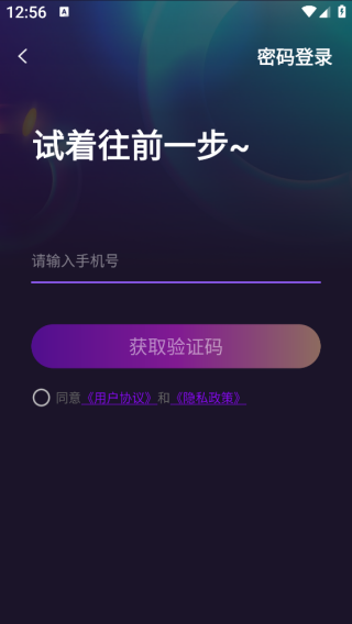 牵手欢聊app下载