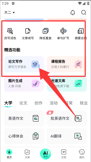 使用教程配图2