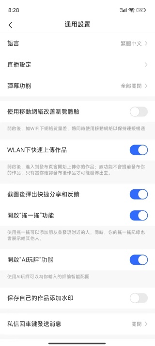 快手极速版app下载