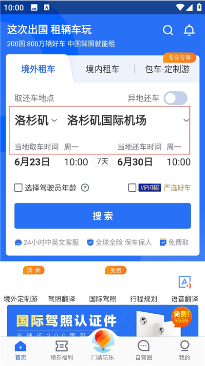 怎么使用配图2