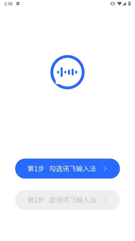 讯飞输入法电视版截图5