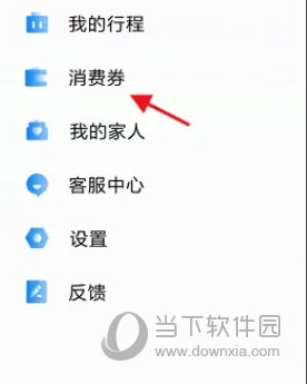 申程出行手机软件下载