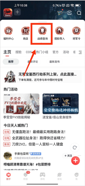 网易大神将军令18