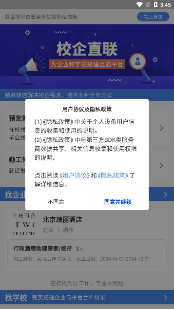 使用说明配图2