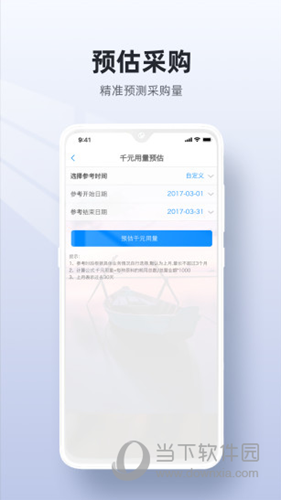 二维火供应链APP