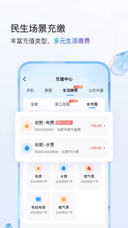 洛阳移动网上营业厅客户端APP3