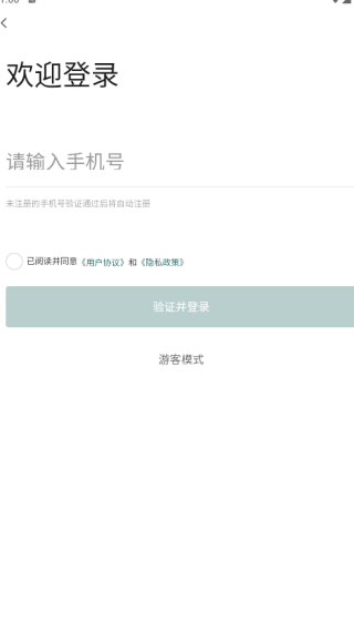 烟草校招真题库app下载 烟草校招真题库app下载
