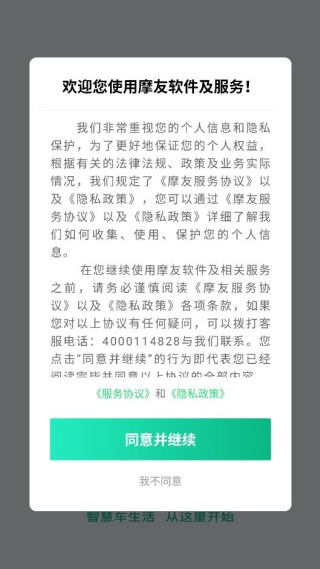 摩友(原柠檬保固)app官方下载 摩友(原柠檬保固)app官方下载