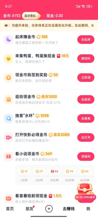 快手极速版app官方版 快手极速版app官方版