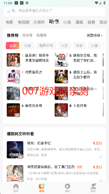 红果免费短剧官方最新版下载