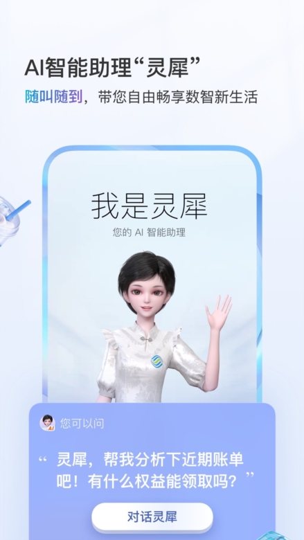 洛阳移动网上营业厅客户端APP2