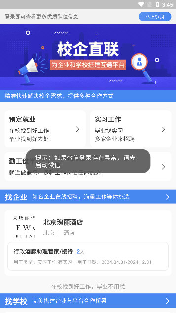 使用说明配图1