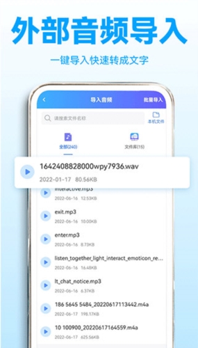 录音转文字助理