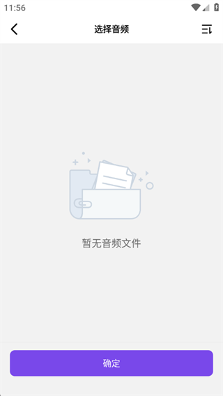 音频格式转换神器app下载