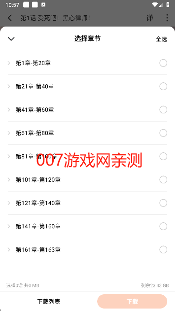 红果免费短剧官方最新版下载