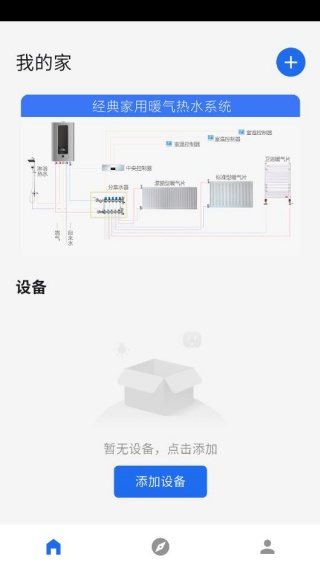 智暖云服app下载手机版 智暖云服app下载手机版