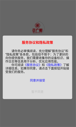 正广和水铺app最新版下载