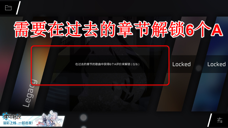 phigros官方正版安卓