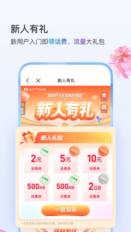 洛阳移动网上营业厅客户端APP4