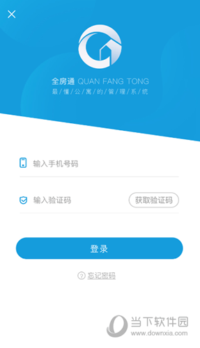 新全房通APP