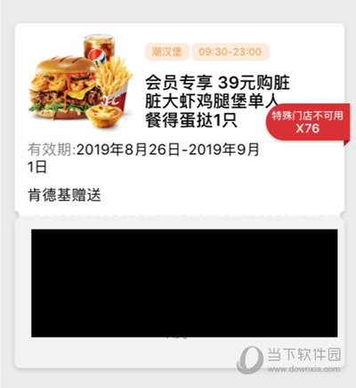 想要使用优惠券