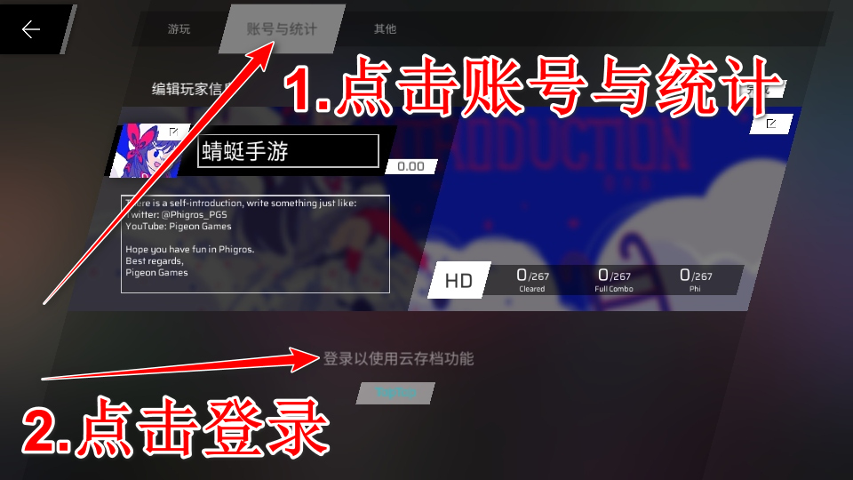 phigros官方正版安卓