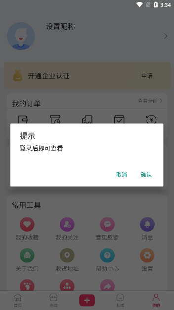 软件优势配图1
