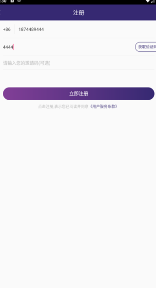 蜂巢星球app最新版下载