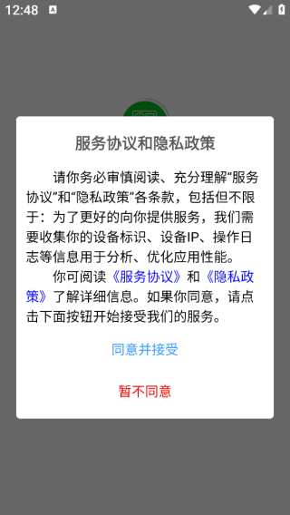 简速课表app下载 简速课表app下载